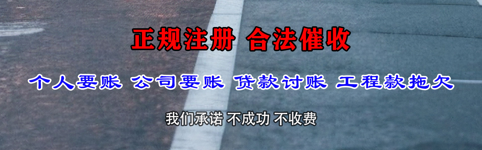 离石追账公司
